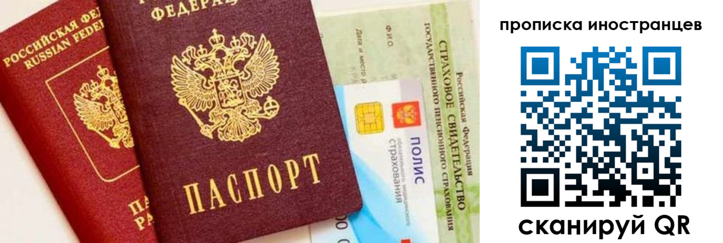 временная регистрация госуслуги в Пересвете