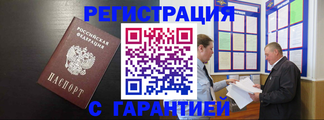 прописка для школы в Пересвете