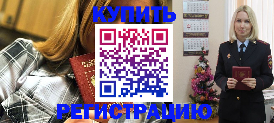 временная регистрация законно в Пересвете