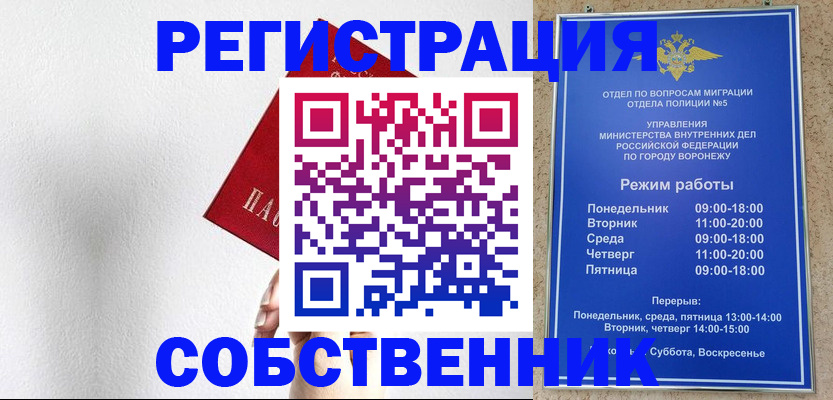 временная регистрация в квартире в Пересвете