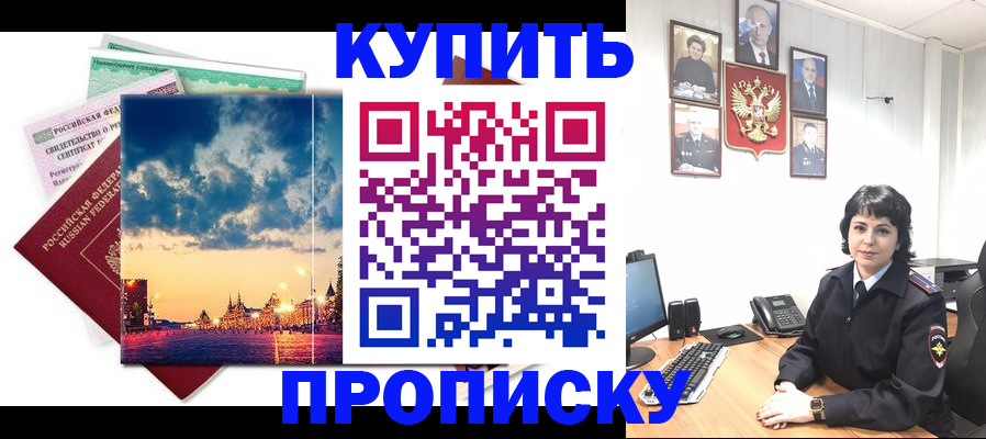 где прописаться в Пересвете