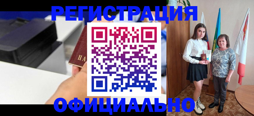 временная регистрация в квартире в Пересвете